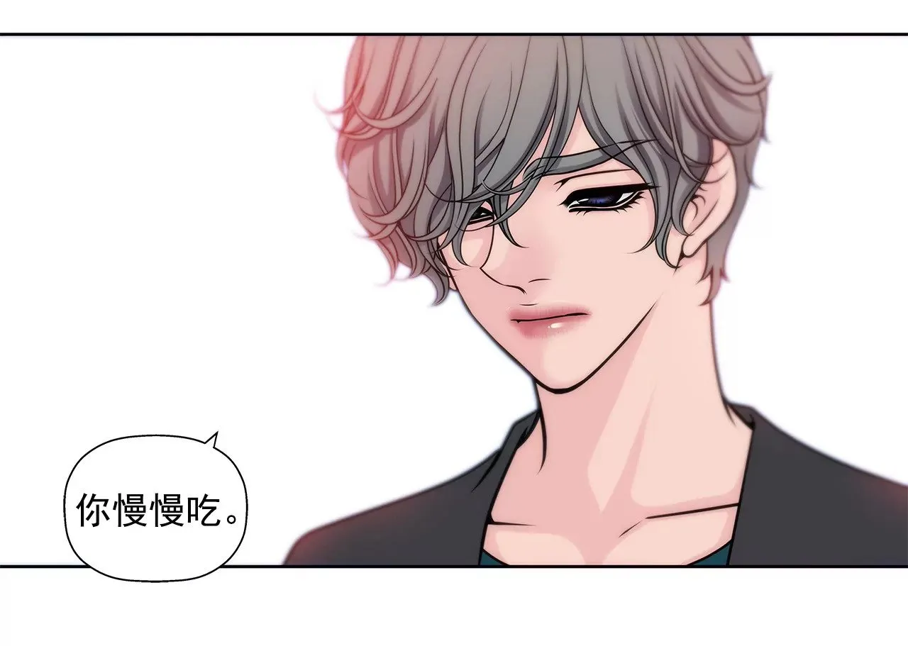 第32话 别偷看我，光明正大看！ 第17页