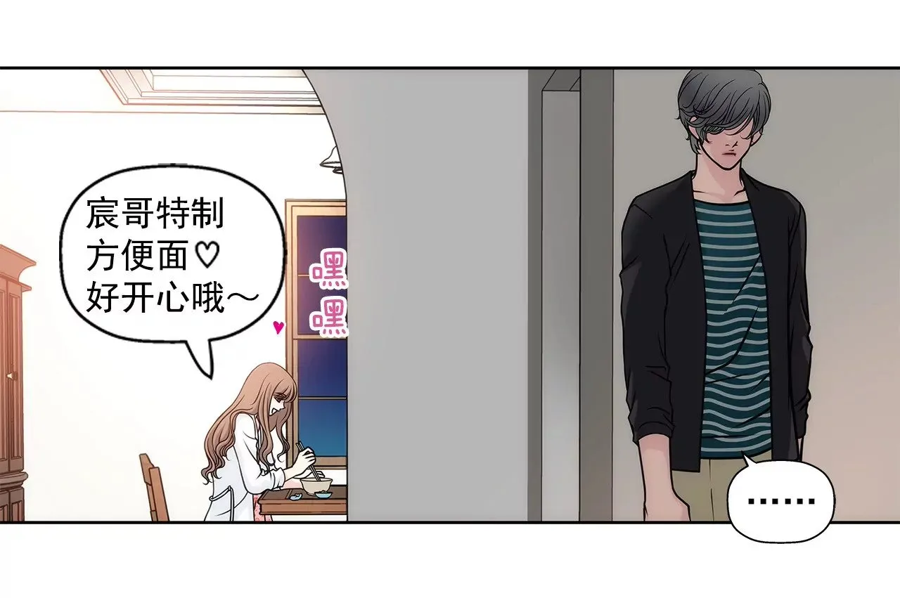 第32话 别偷看我，光明正大看！ 第20页