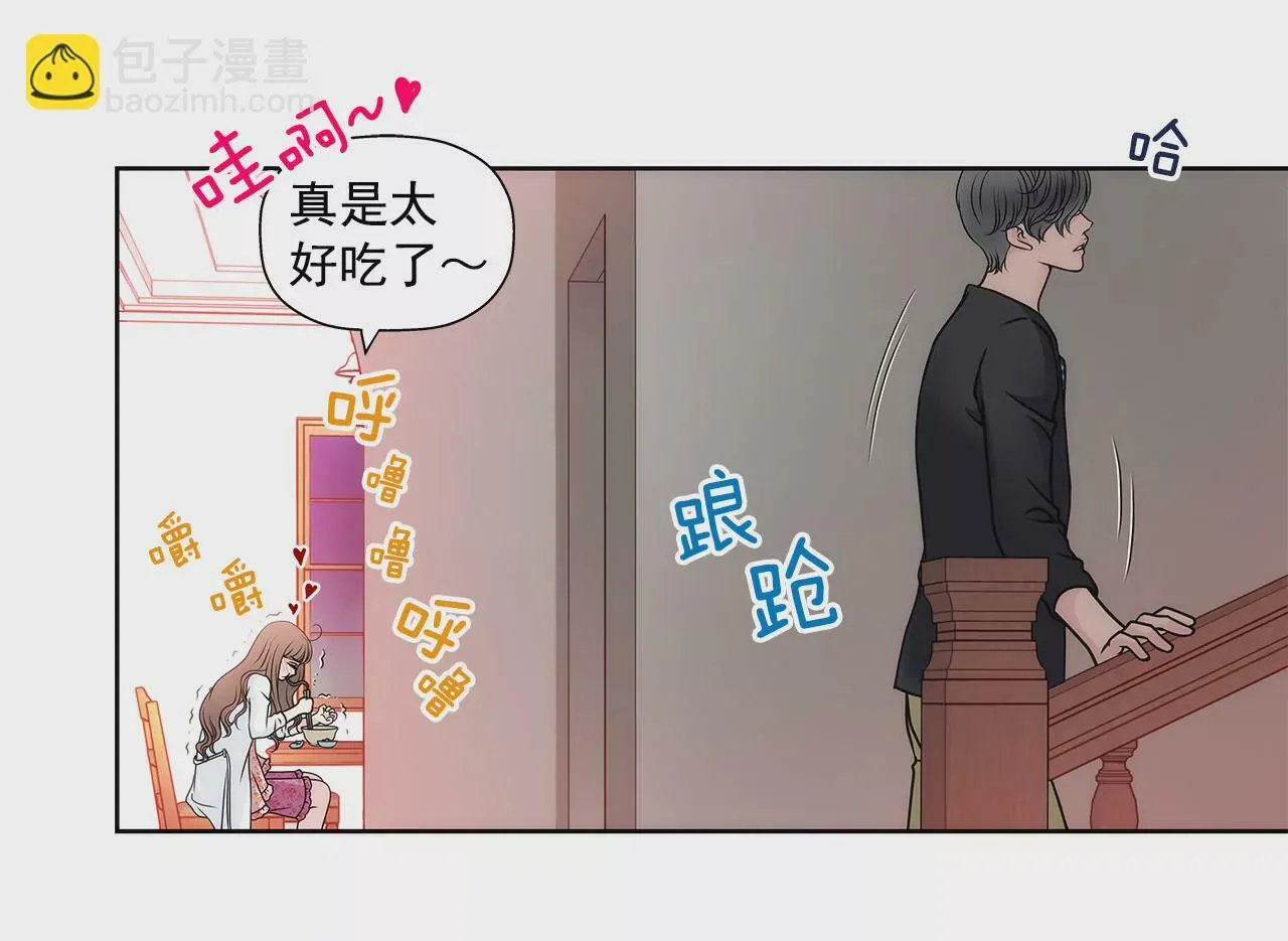 第32话 别偷看我，光明正大看！ 第21页