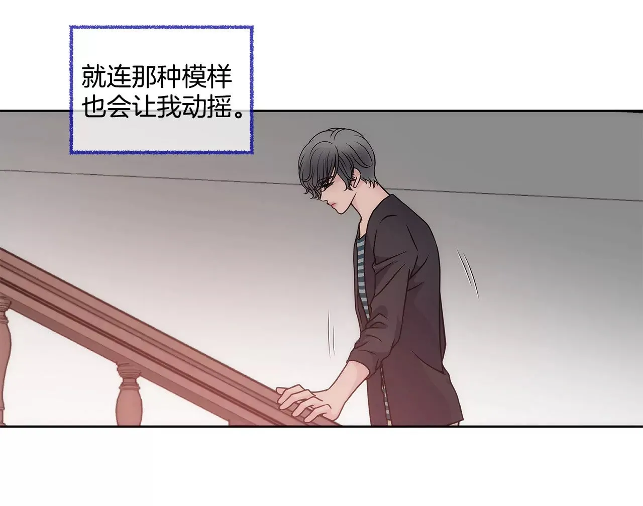 第32话 别偷看我，光明正大看！ 第24页