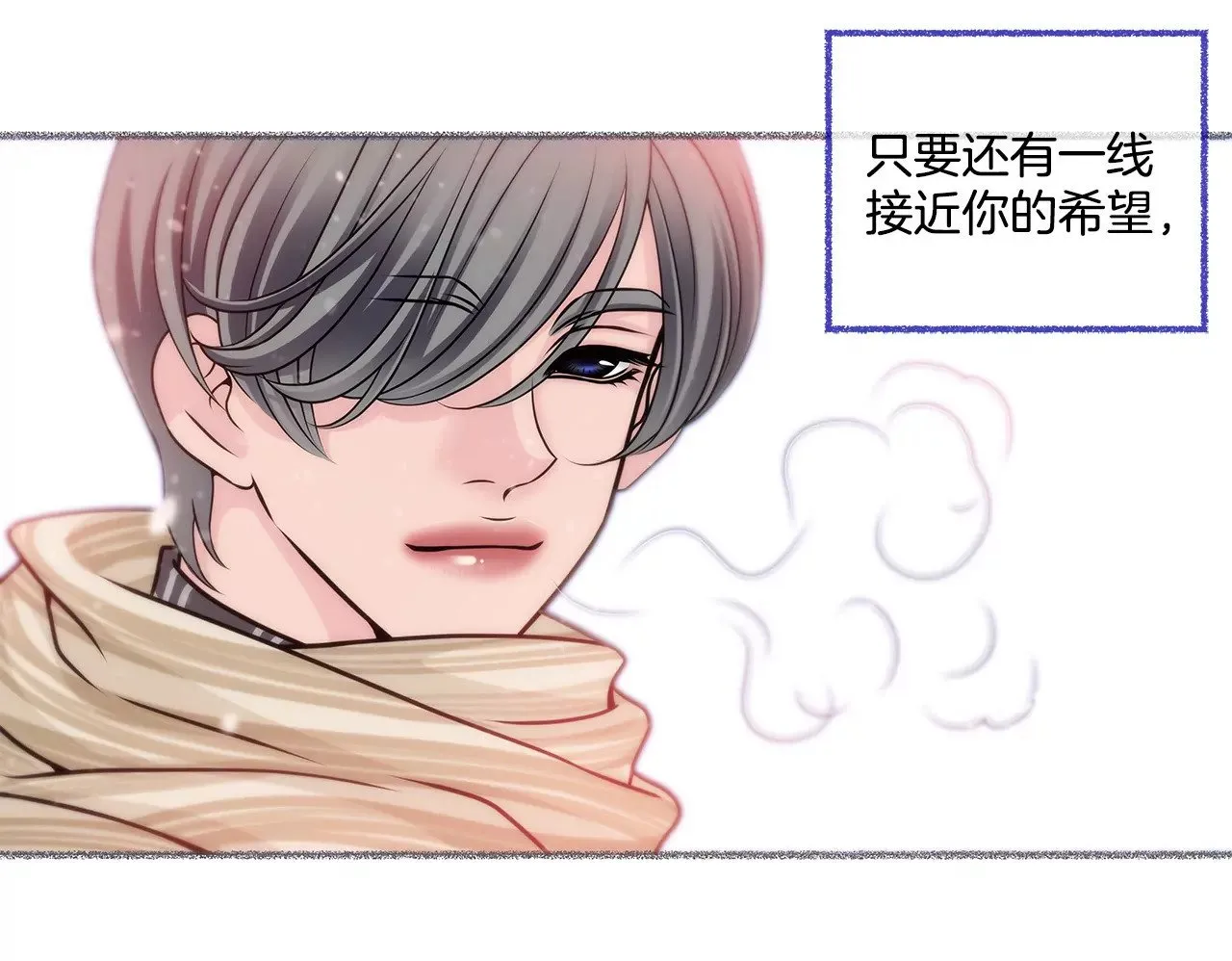 第32话 别偷看我，光明正大看！ 第29页