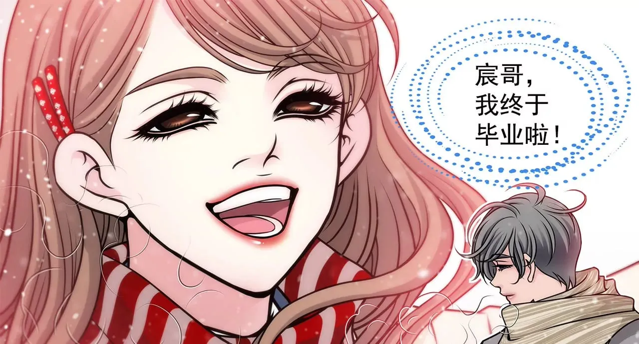 第32话 别偷看我，光明正大看！ 第30页