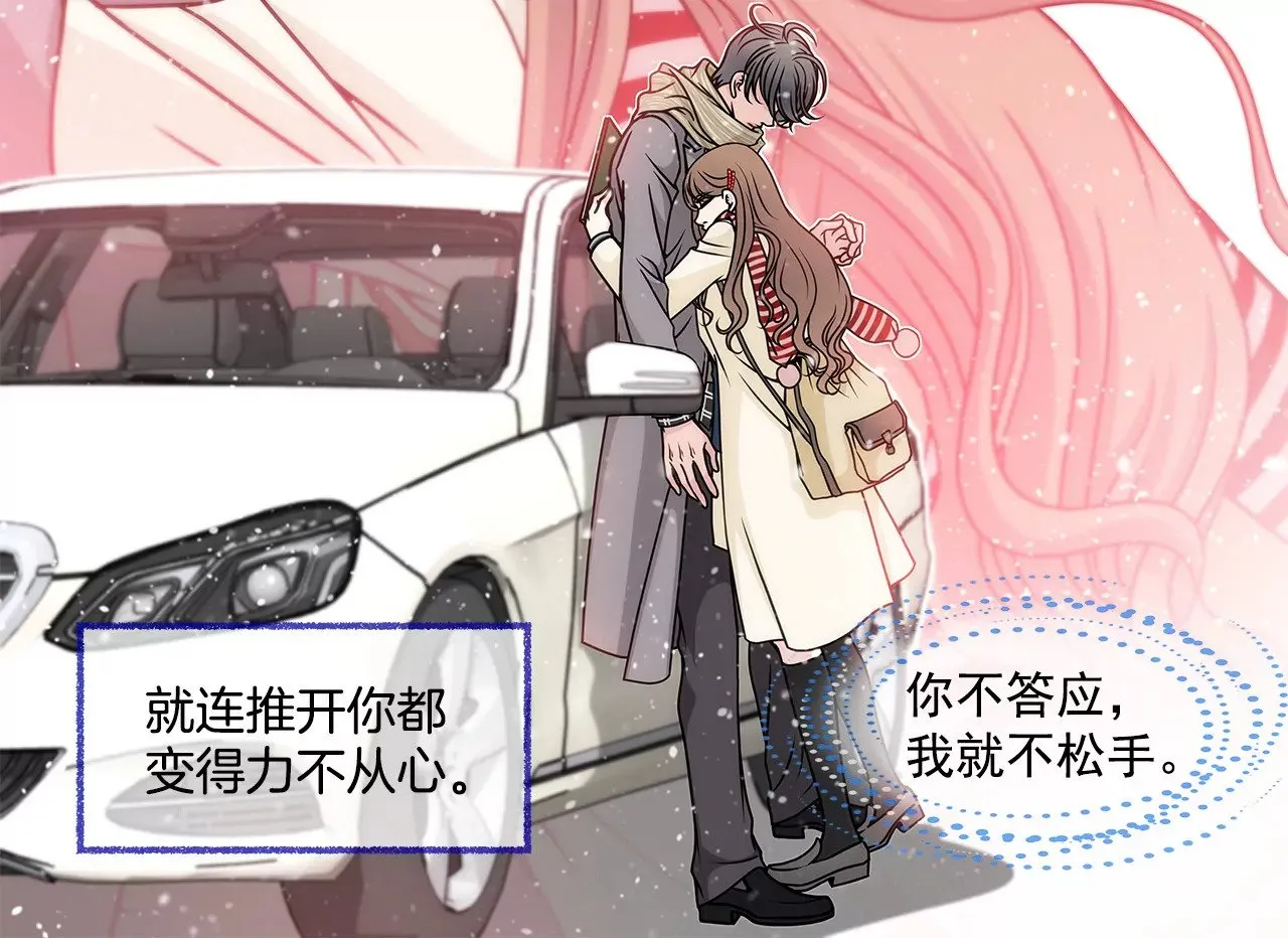 第32话 别偷看我，光明正大看！ 第34页