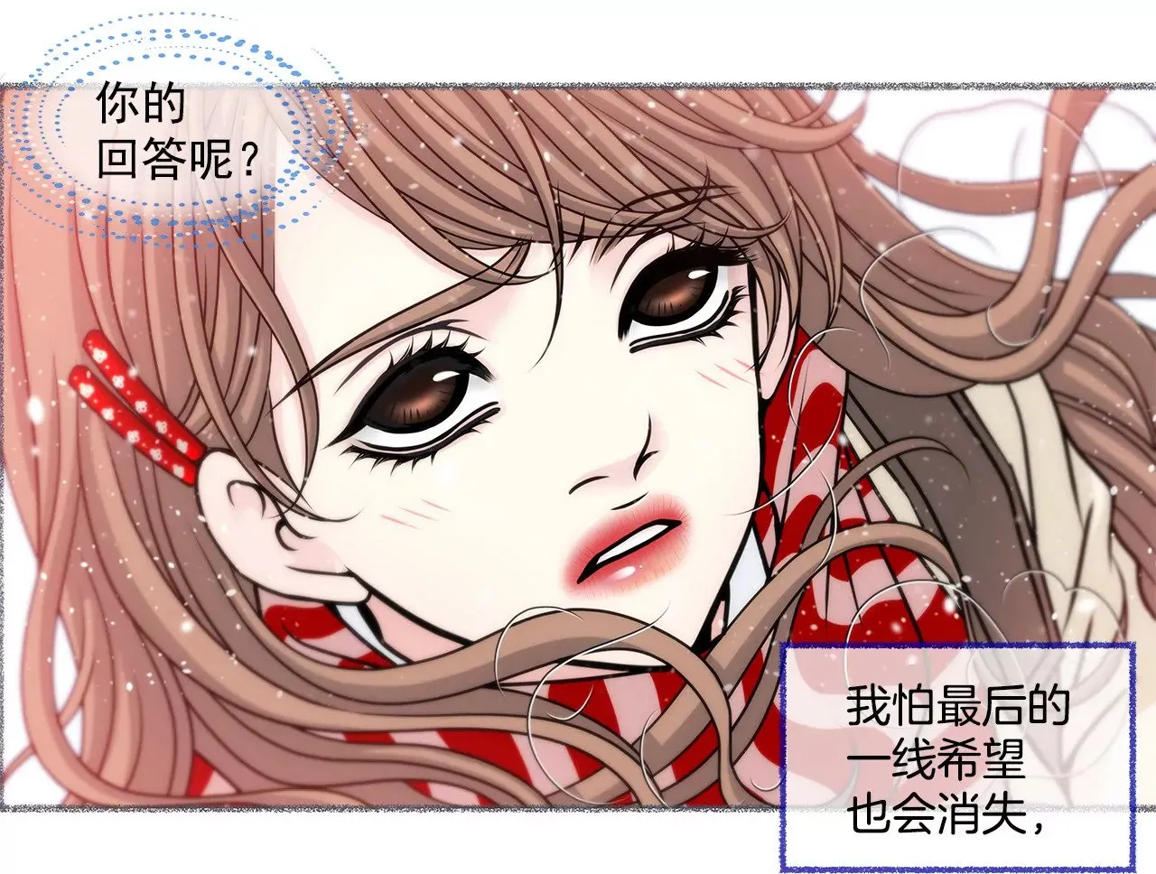 第32话 别偷看我，光明正大看！ 第37页