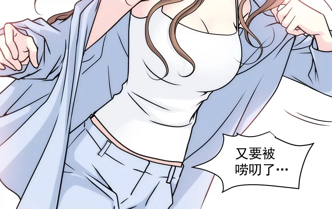 第33话 不合格女仆 第3页