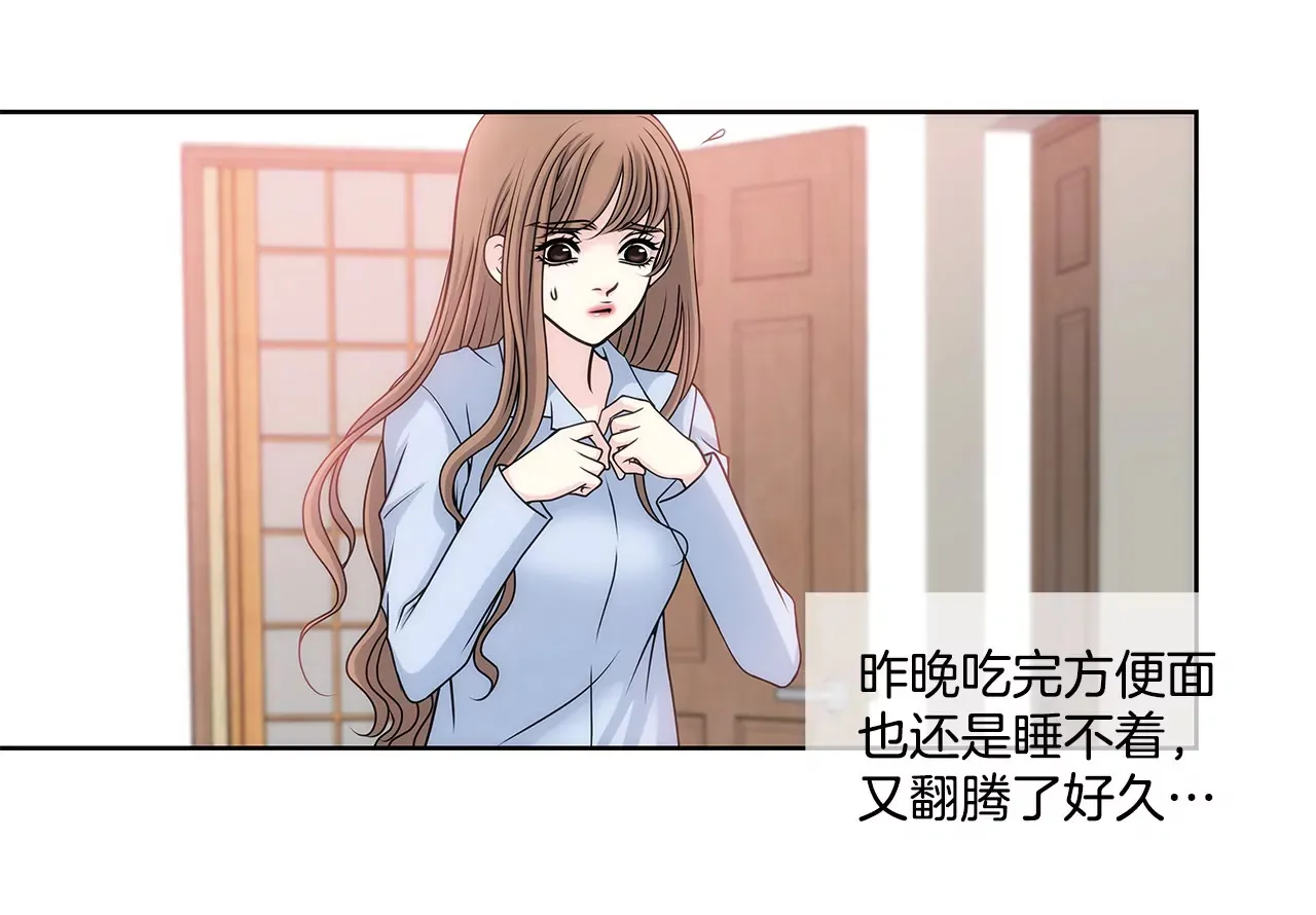 第33话 不合格女仆 第4页