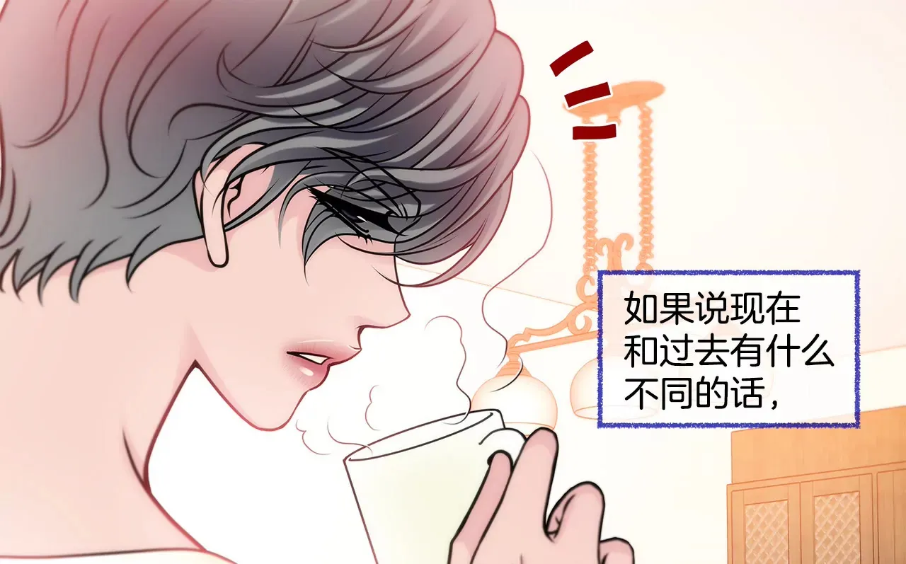 第33话 不合格女仆 第6页