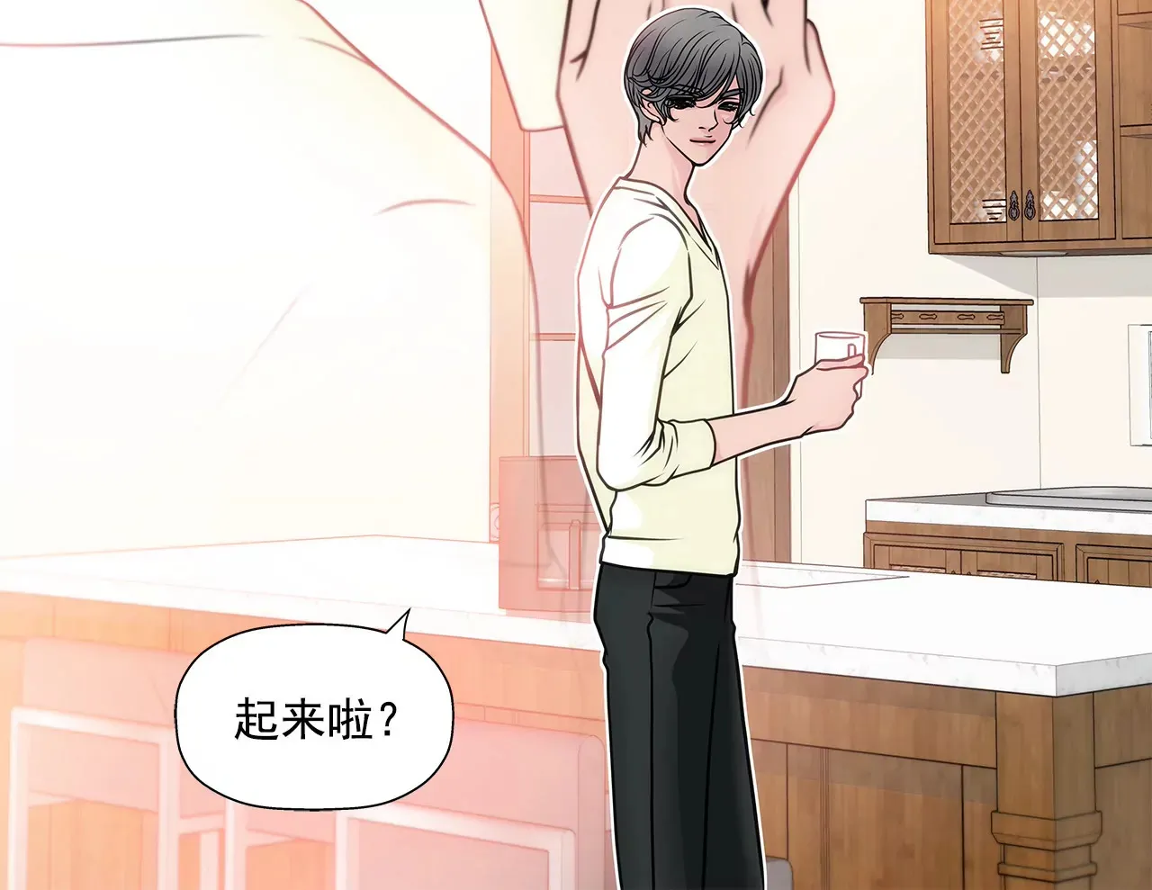 第33话 不合格女仆 第7页