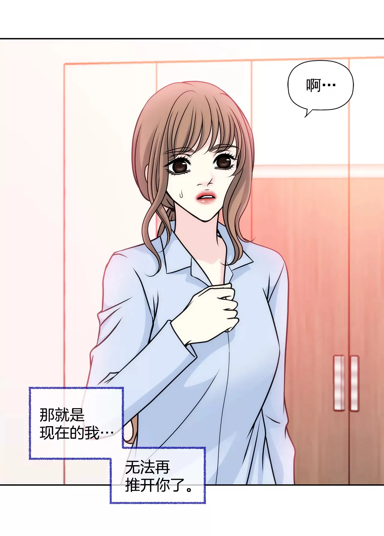 第33话 不合格女仆 第8页