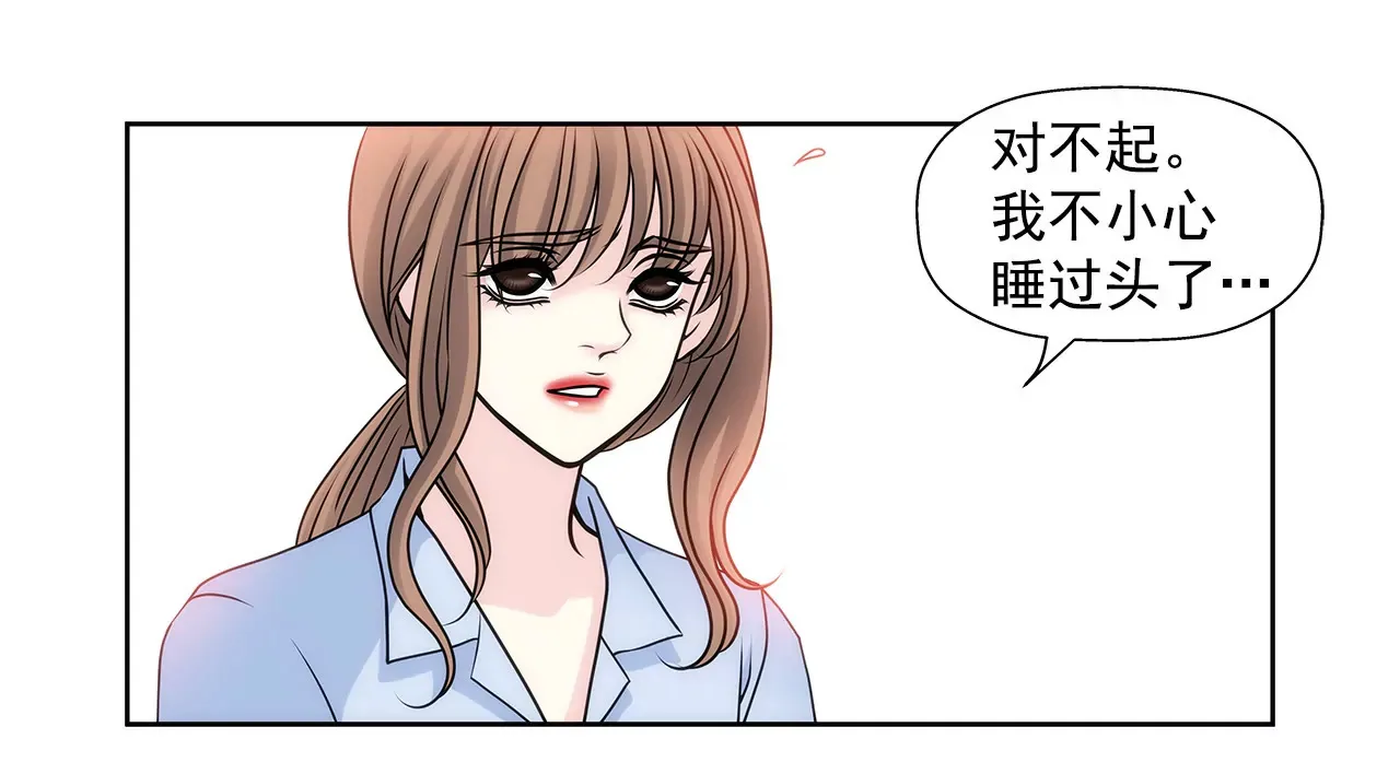 第33话 不合格女仆 第9页