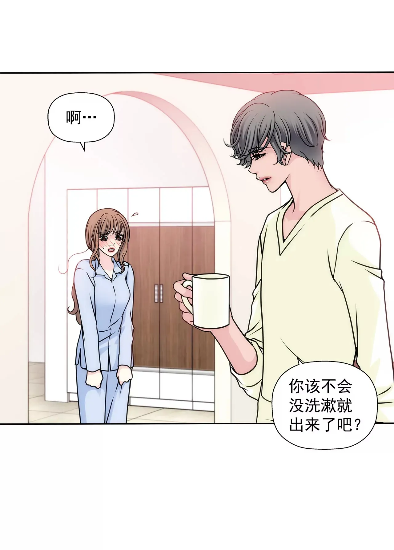 第33话 不合格女仆 第11页