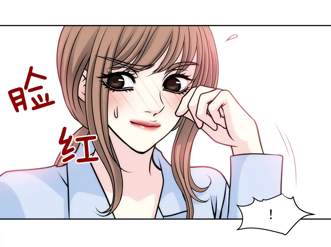 第33话 不合格女仆 第12页