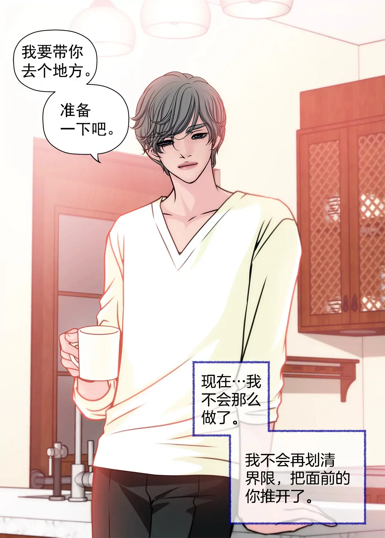 第33话 不合格女仆 第14页