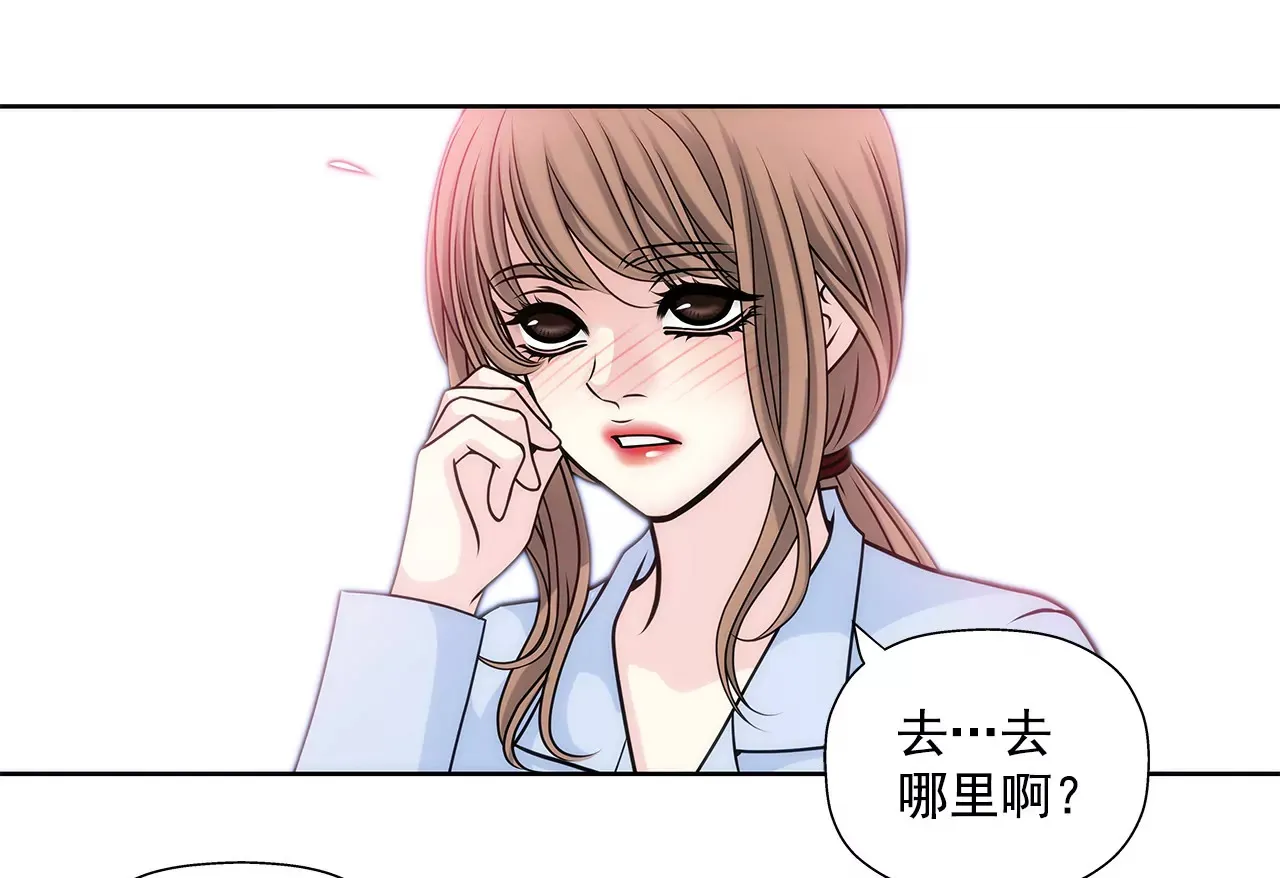 第33话 不合格女仆 第15页
