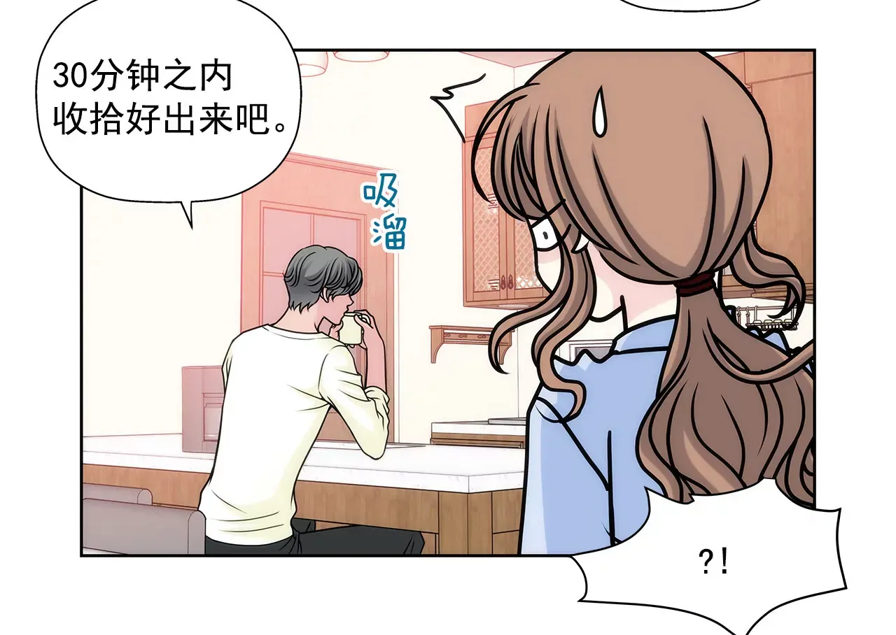 第33话 不合格女仆 第16页