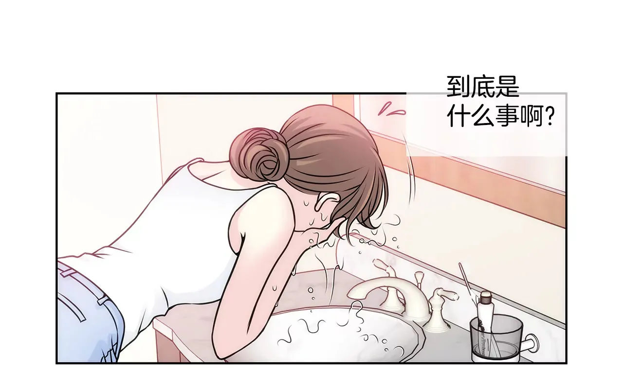 第33话 不合格女仆 第17页