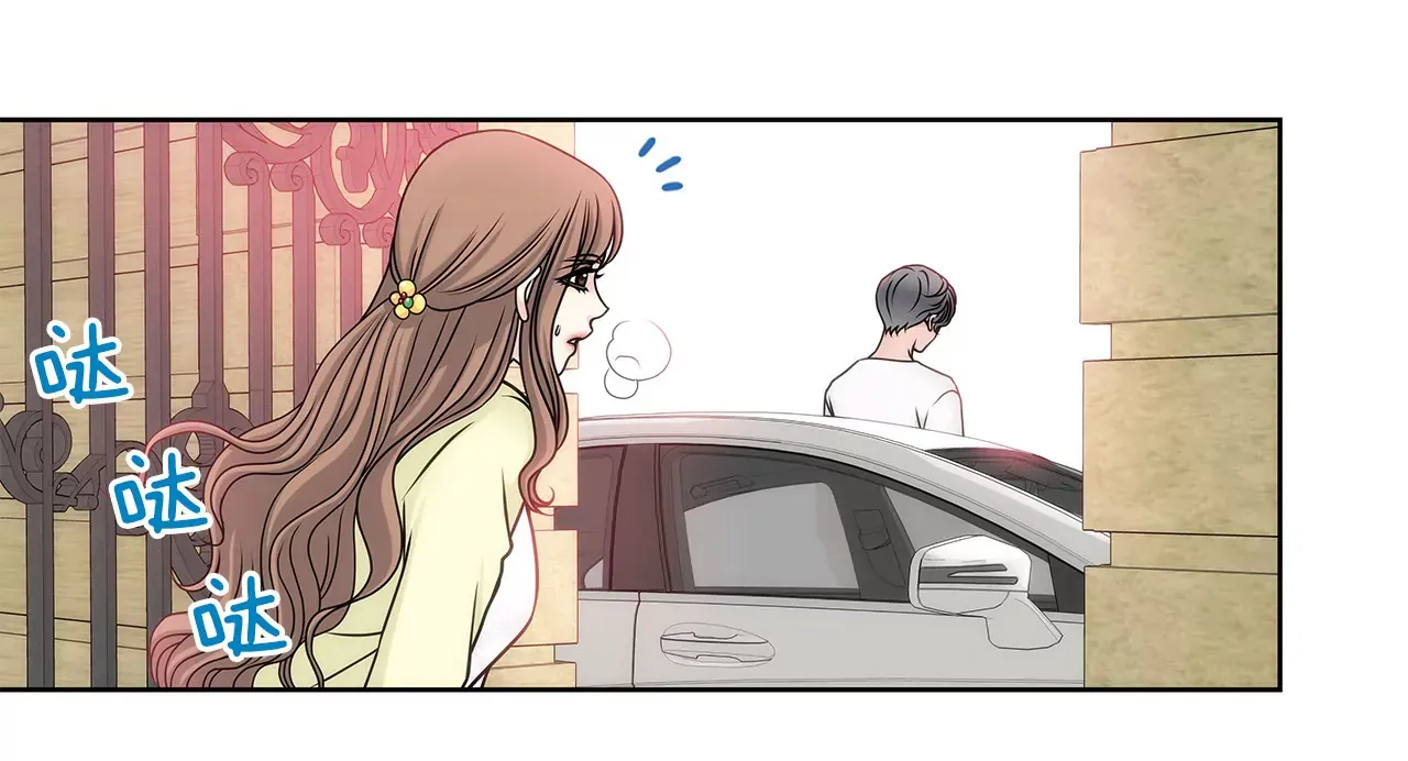第33话 不合格女仆 第19页