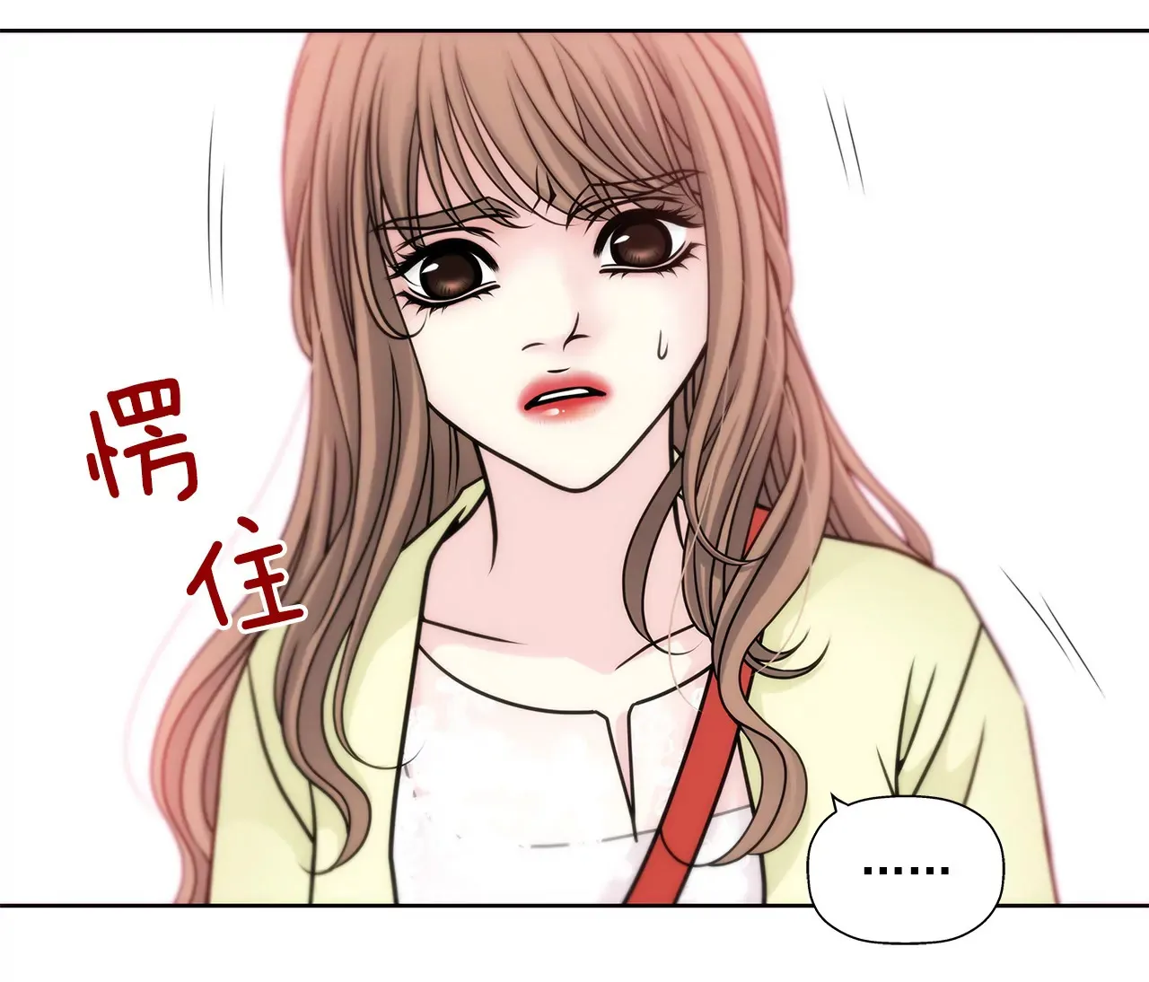第33话 不合格女仆 第20页