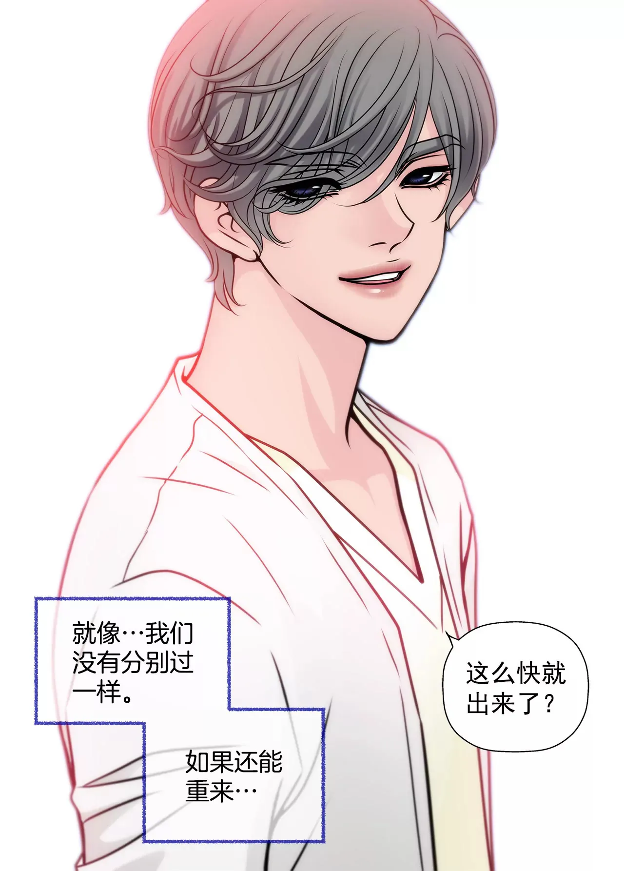 第33话 不合格女仆 第23页