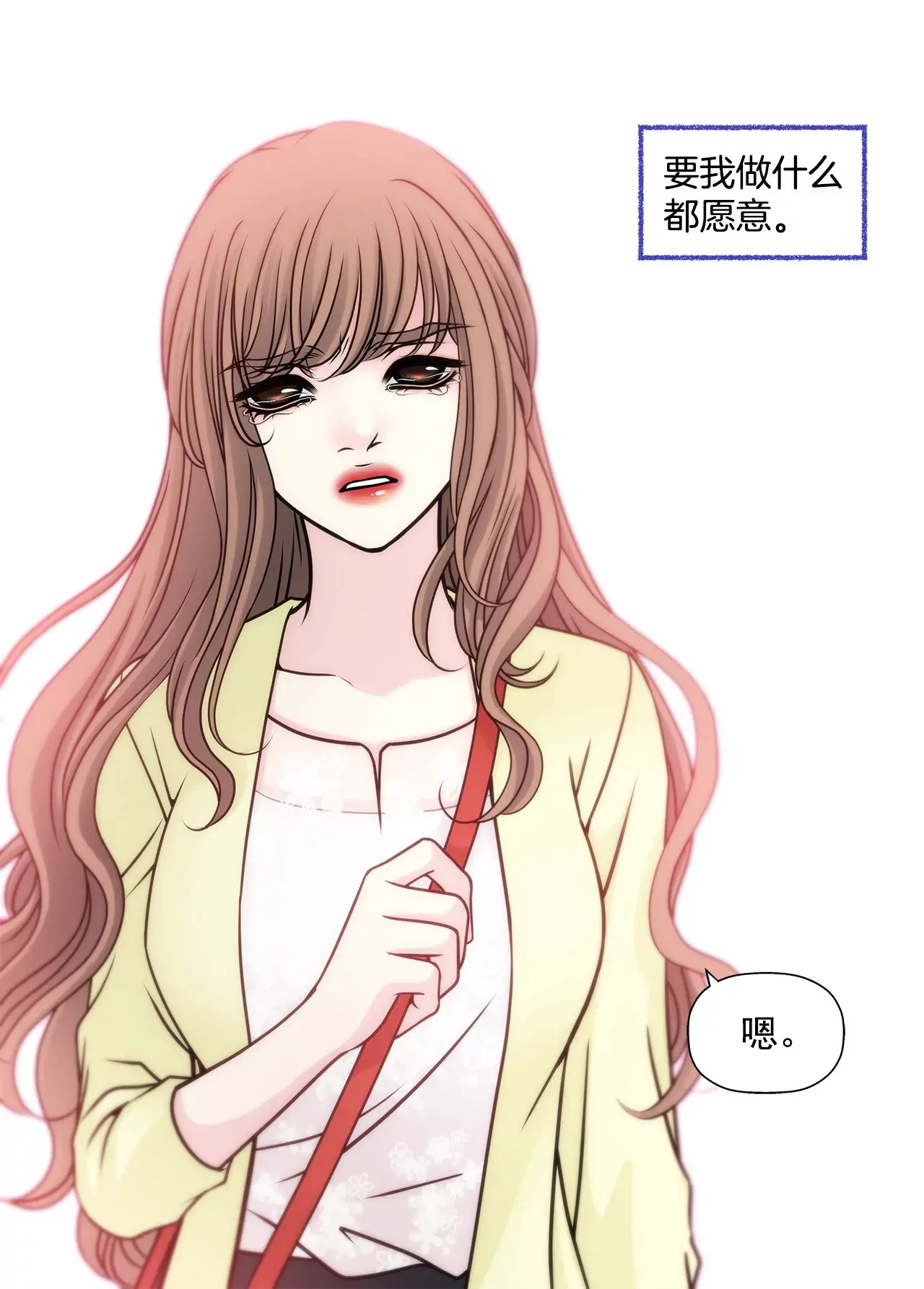 第33话 不合格女仆 第24页