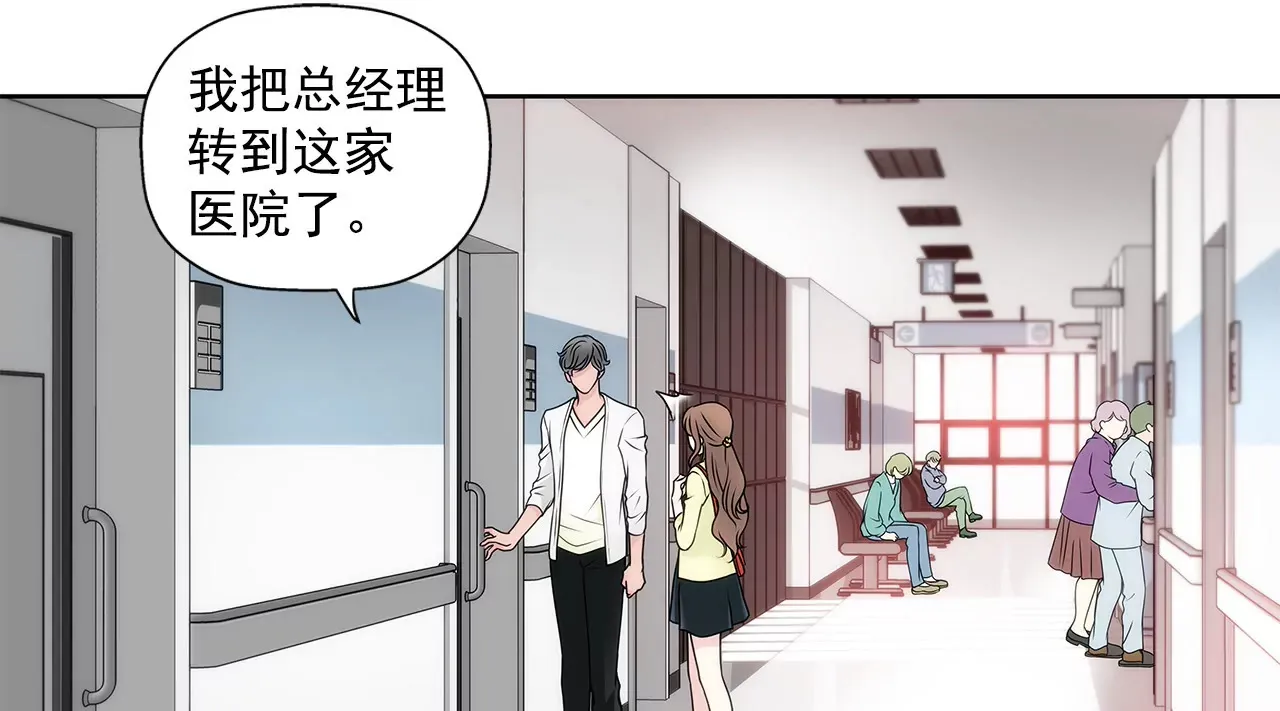 第33话 不合格女仆 第29页