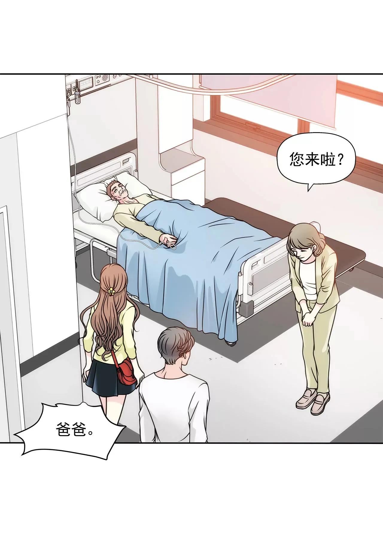 第33话 不合格女仆 第32页