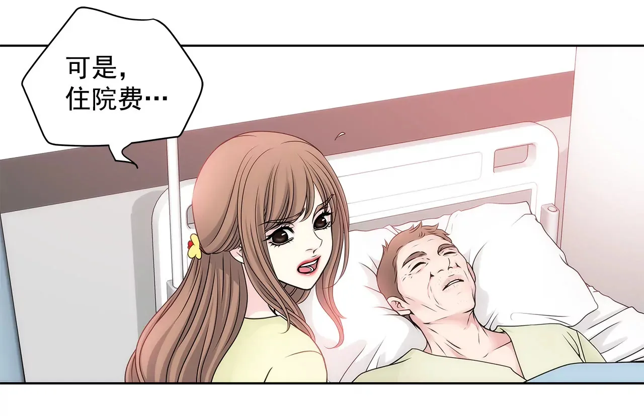 第33话 不合格女仆 第34页