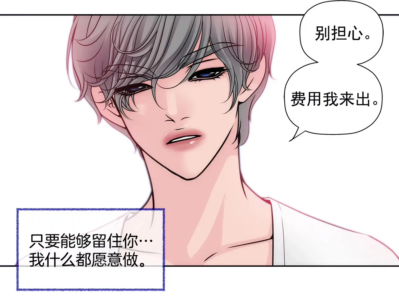 第33话 不合格女仆 第35页