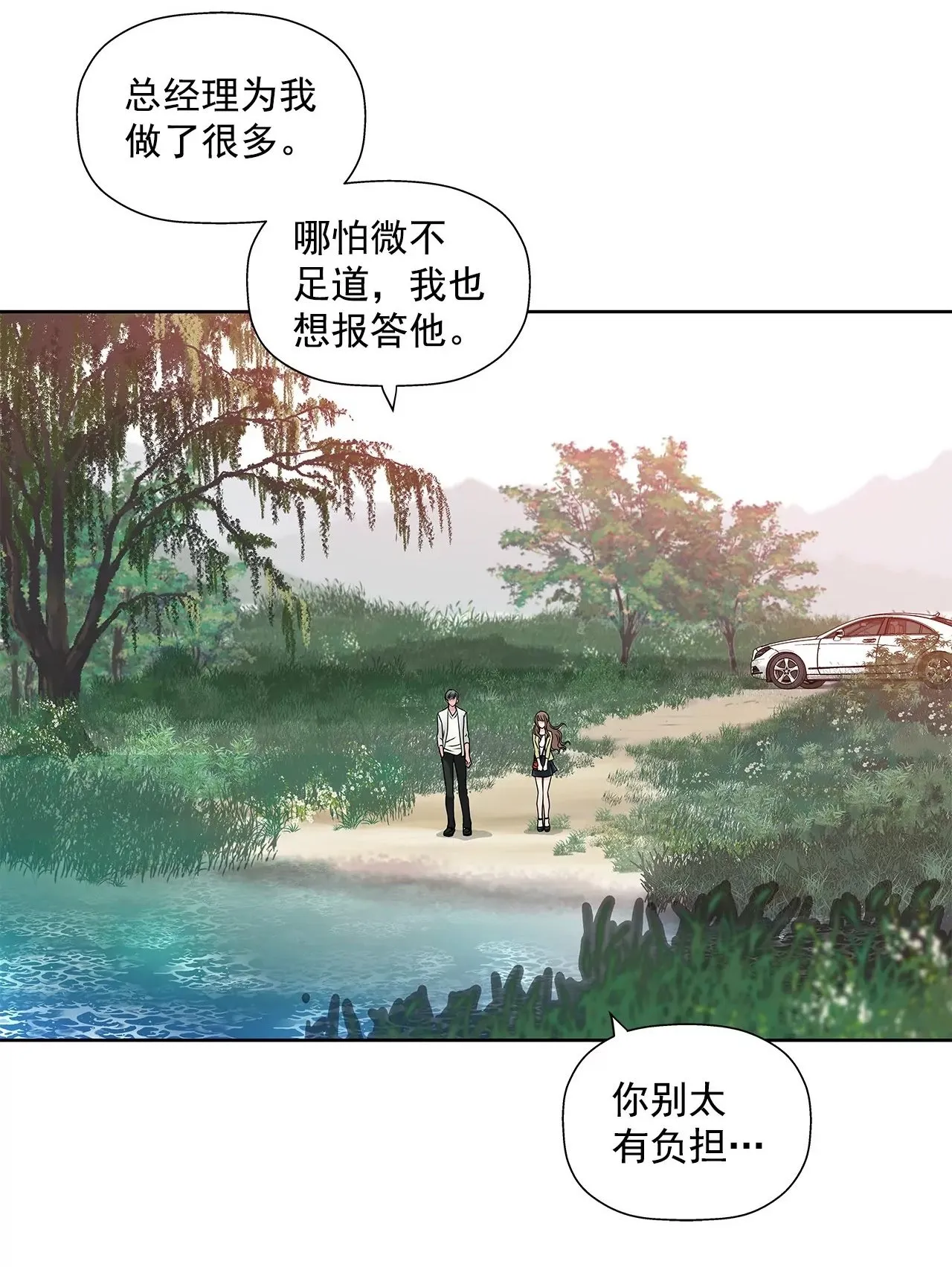 第34话 我们重新开始吧！ 第2页