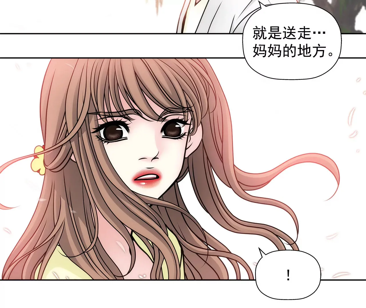 第34话 我们重新开始吧！ 第5页