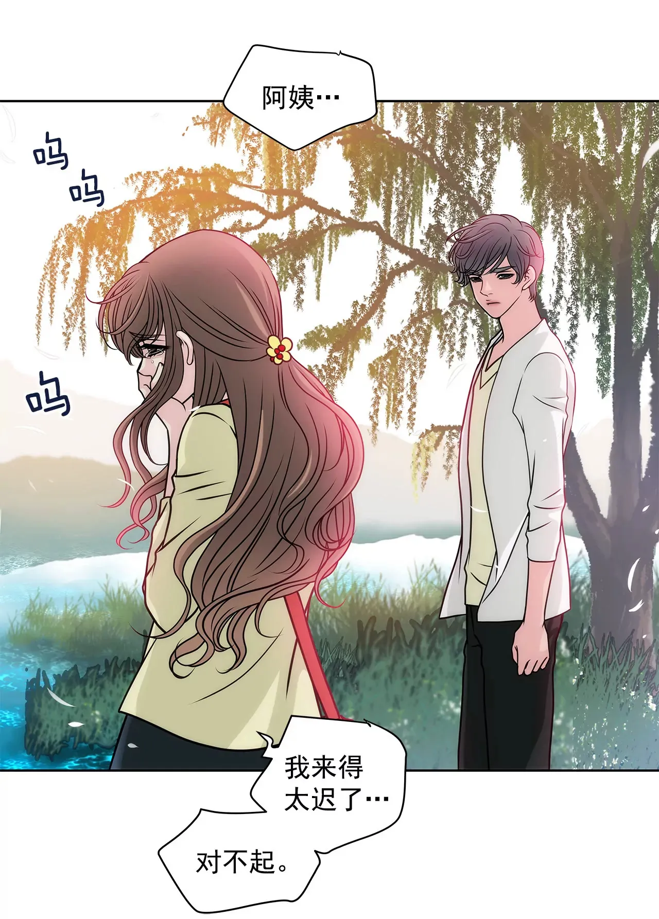 第34话 我们重新开始吧！ 第6页