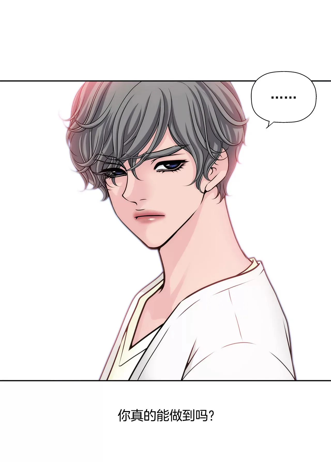 第34话 我们重新开始吧！ 第7页