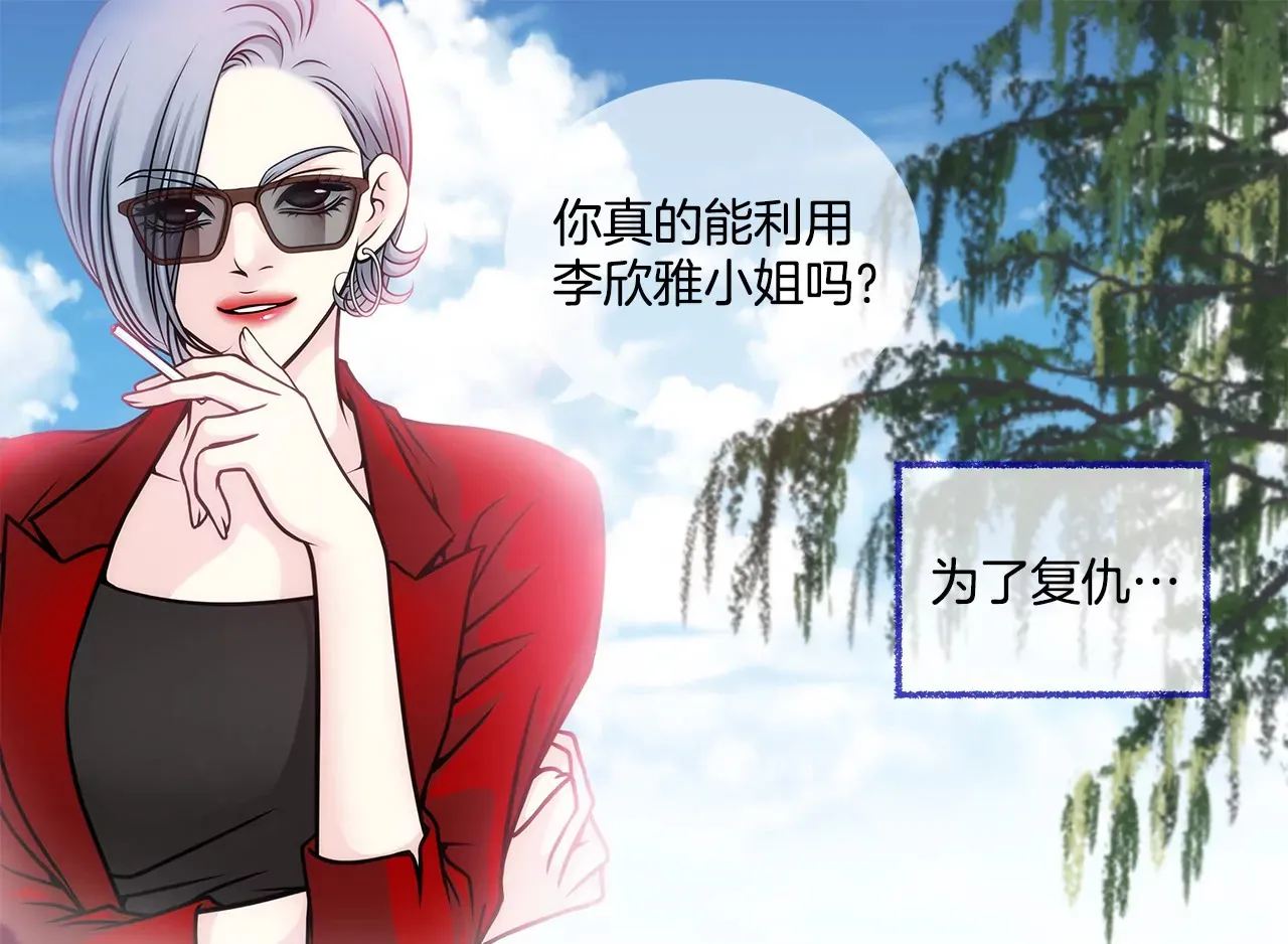第34话 我们重新开始吧！ 第8页