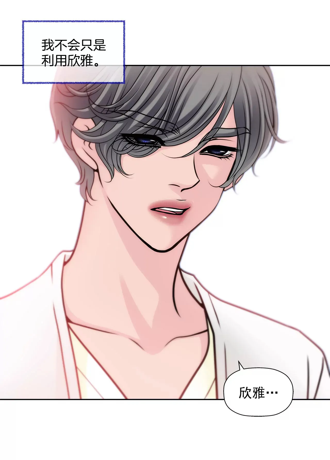 第34话 我们重新开始吧！ 第10页