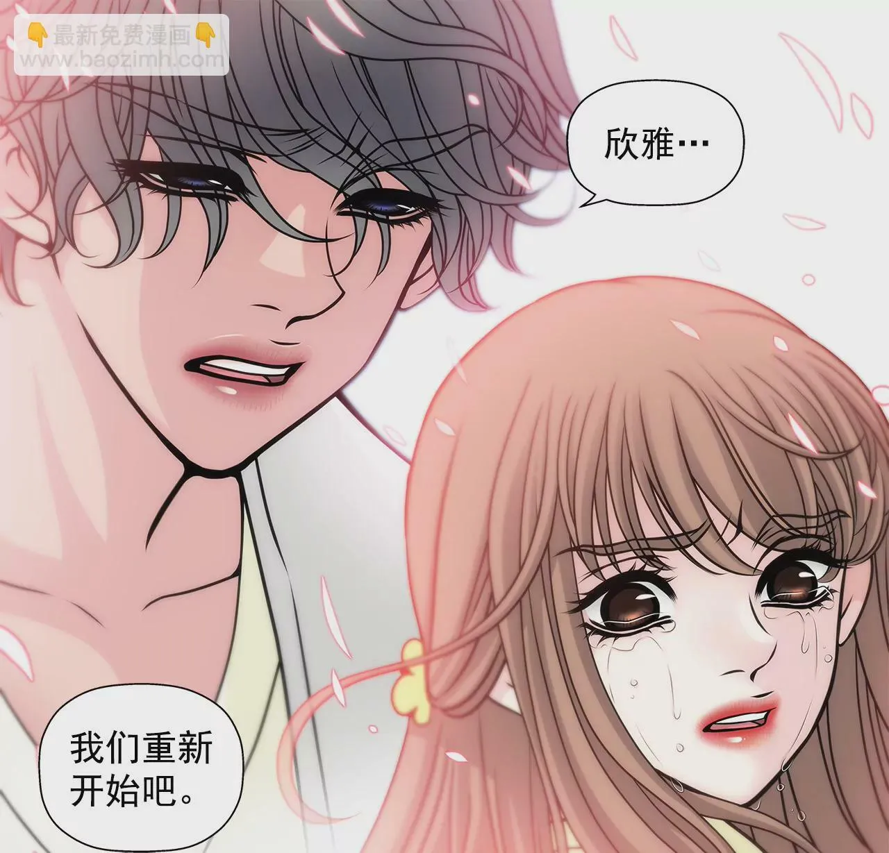 第34话 我们重新开始吧！ 第13页