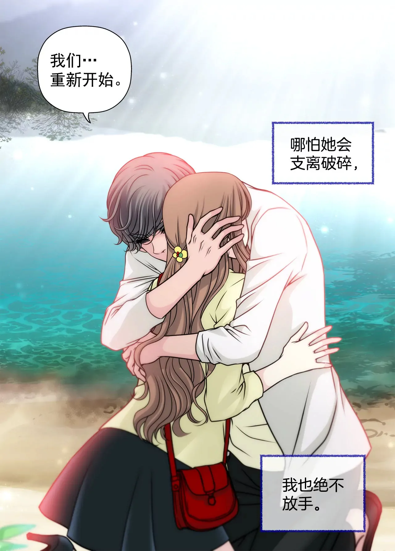 第34话 我们重新开始吧！ 第15页