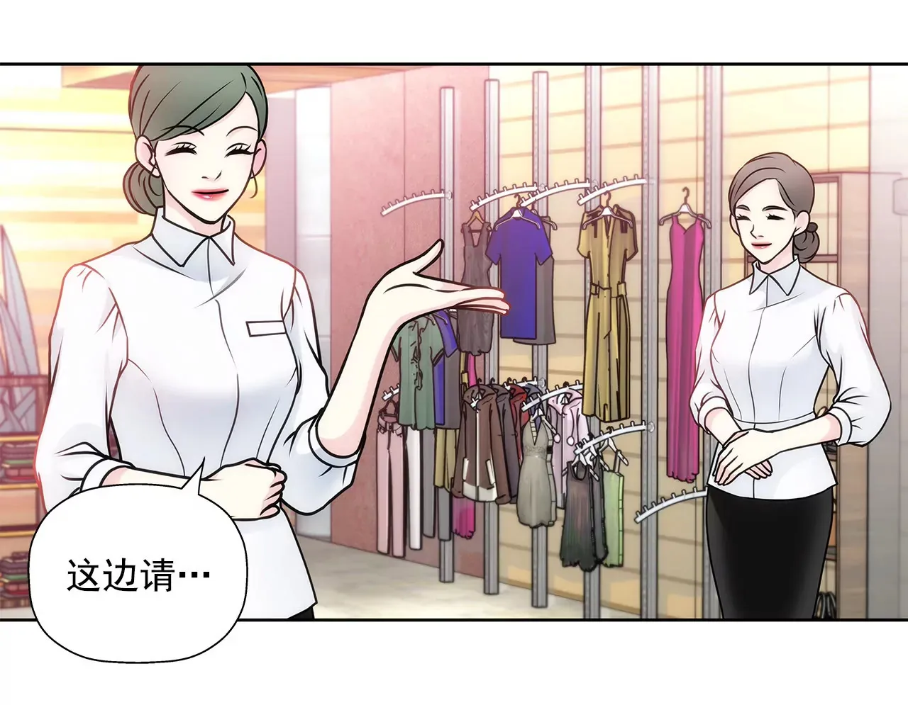 第34话 我们重新开始吧！ 第19页