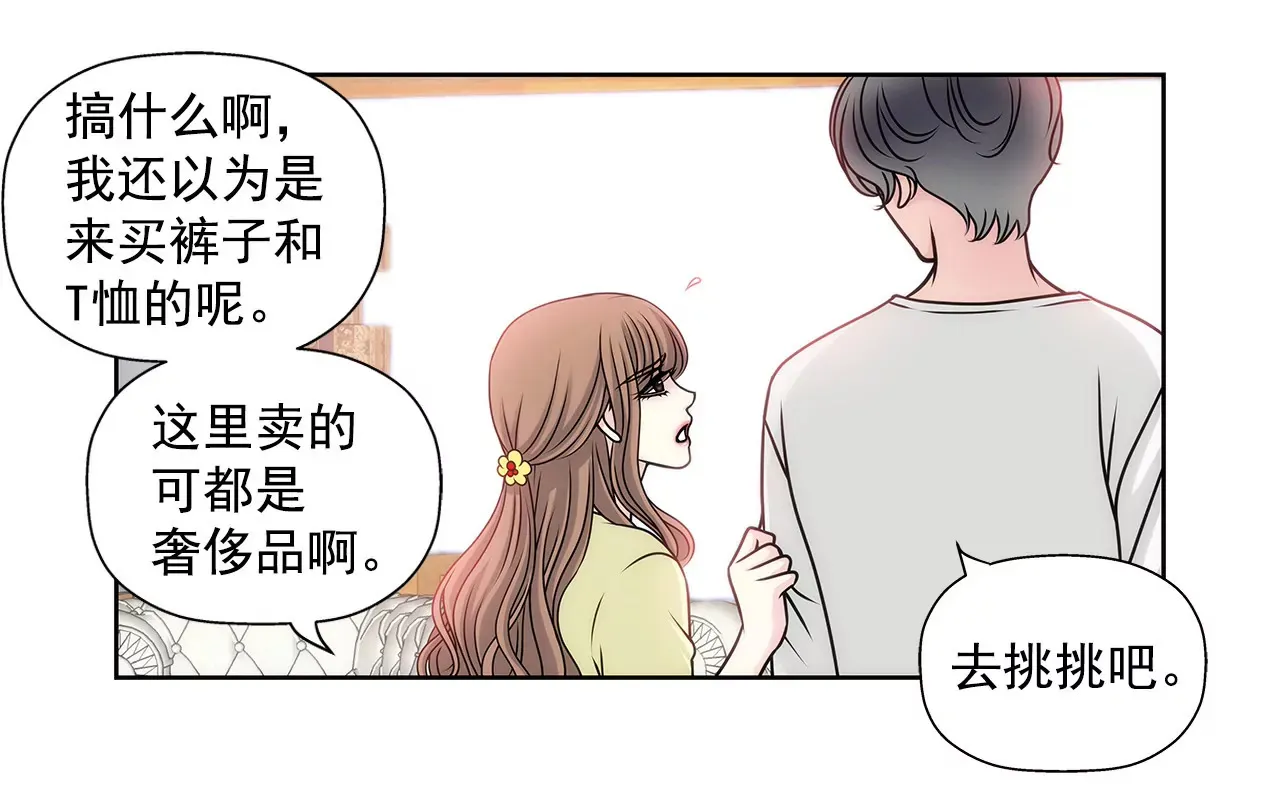 第34话 我们重新开始吧！ 第20页