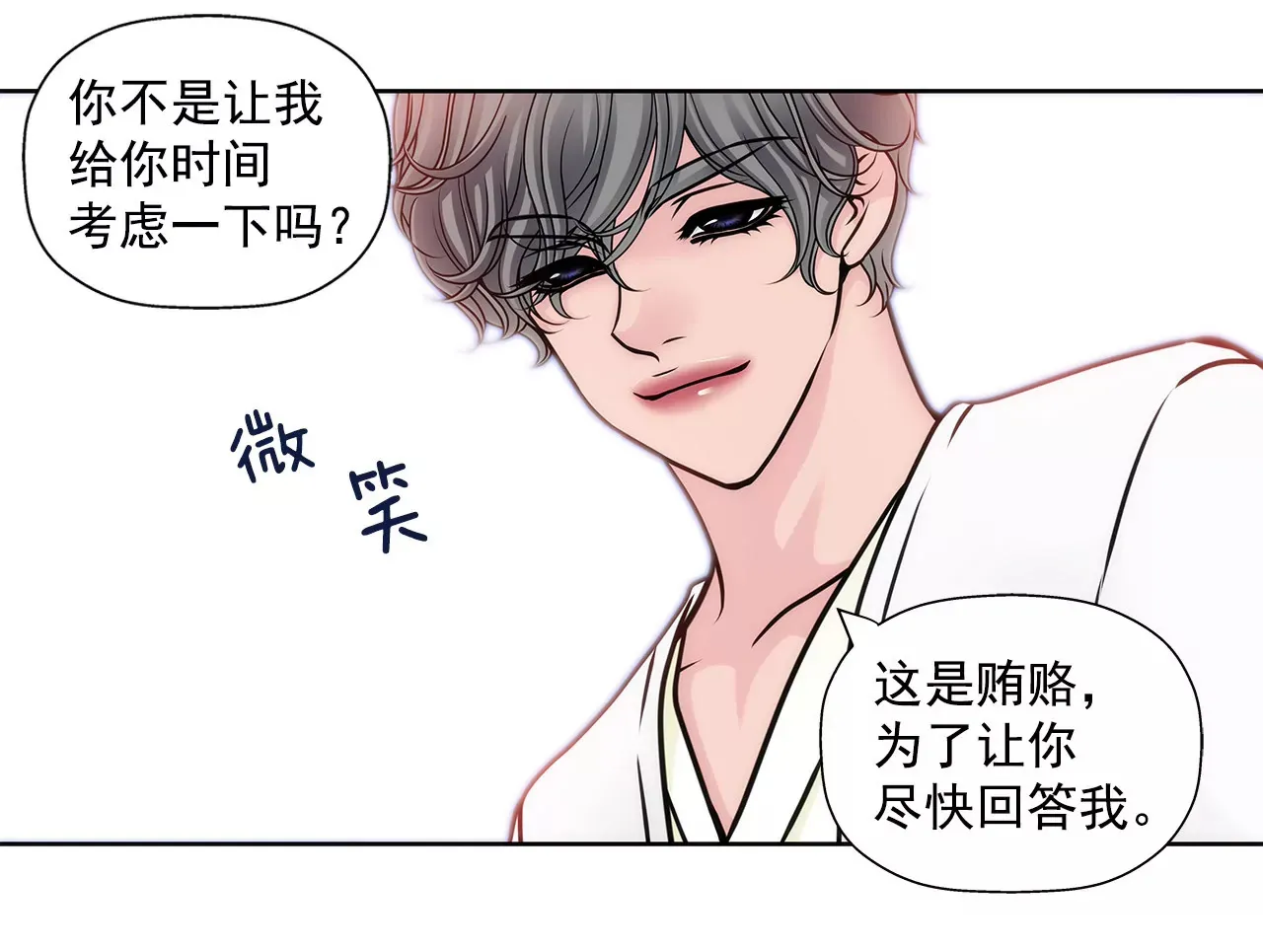 第34话 我们重新开始吧！ 第21页