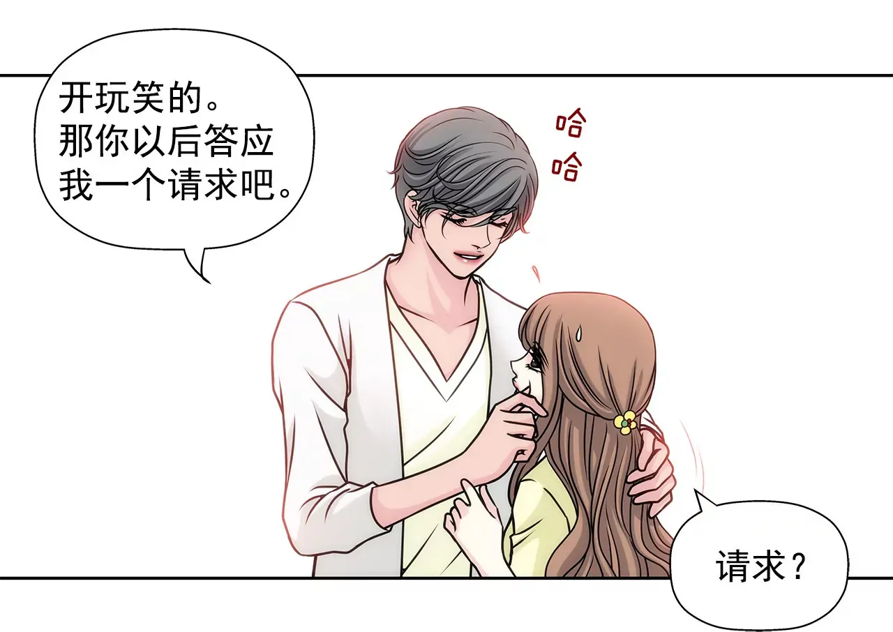 第34话 我们重新开始吧！ 第23页