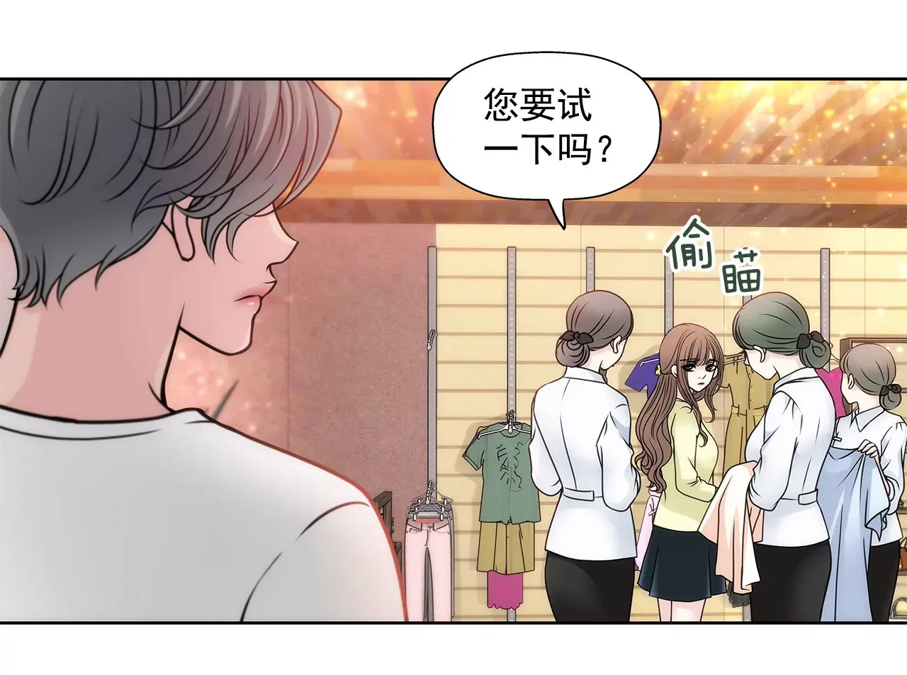 第34话 我们重新开始吧！ 第27页
