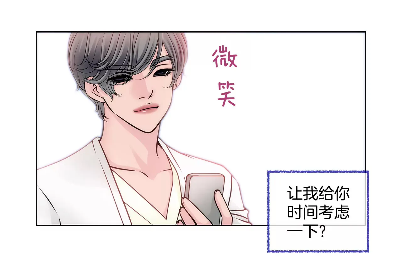 第34话 我们重新开始吧！ 第28页