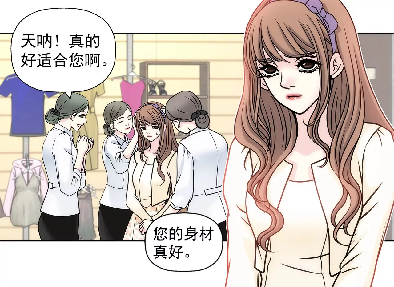 第34话 我们重新开始吧！ 第31页