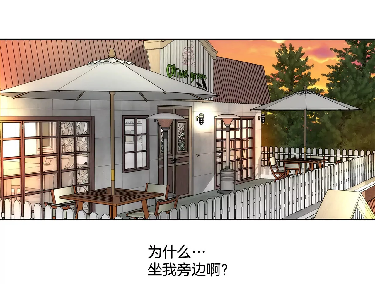 第35话 以前喜欢的牛排店 第7页