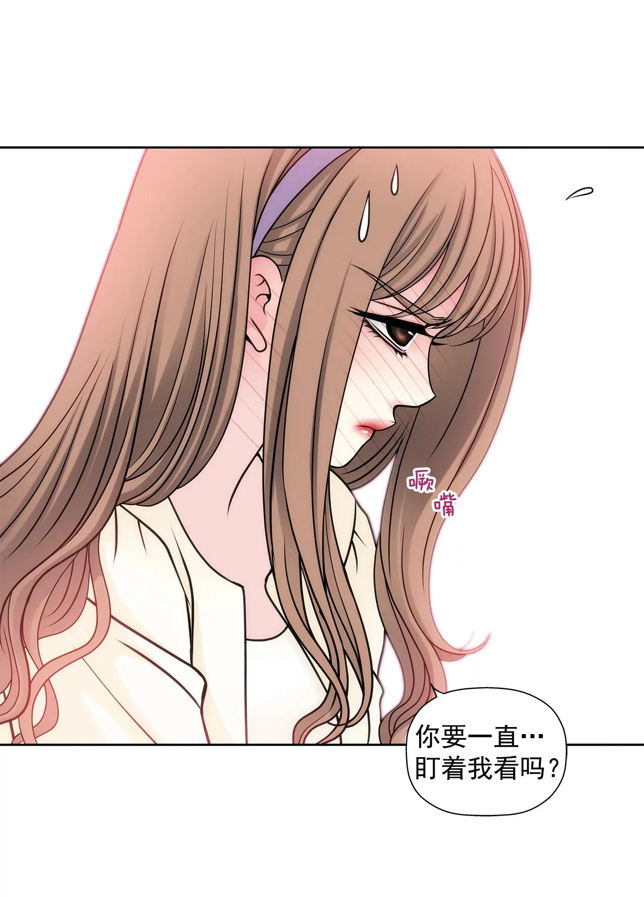 第35话 以前喜欢的牛排店 第9页