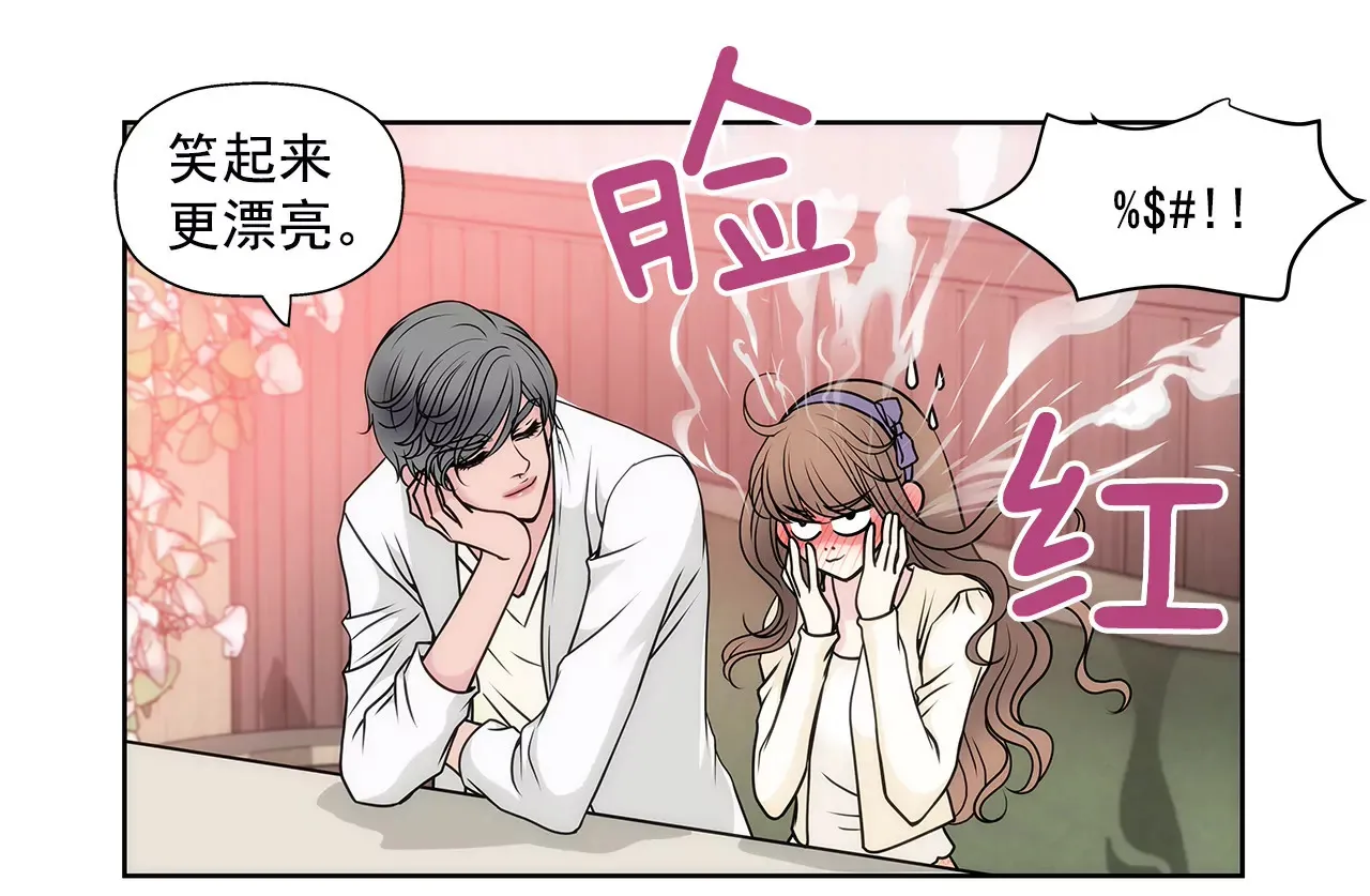 第35话 以前喜欢的牛排店 第11页