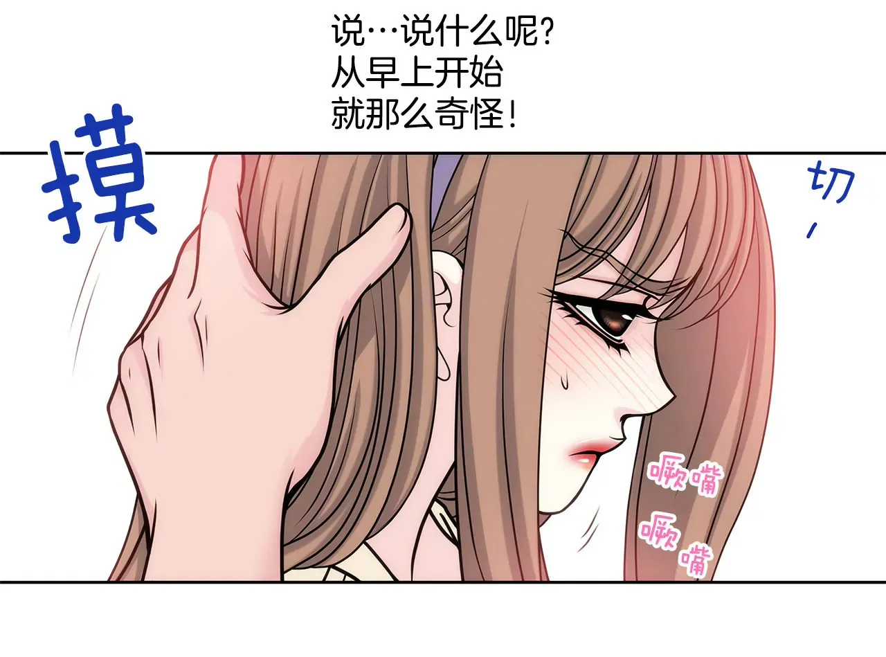 第35话 以前喜欢的牛排店 第12页
