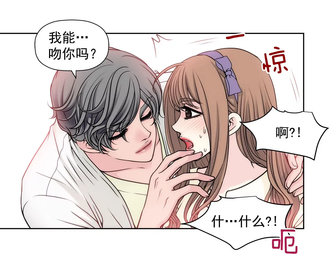 第35话 以前喜欢的牛排店 第13页
