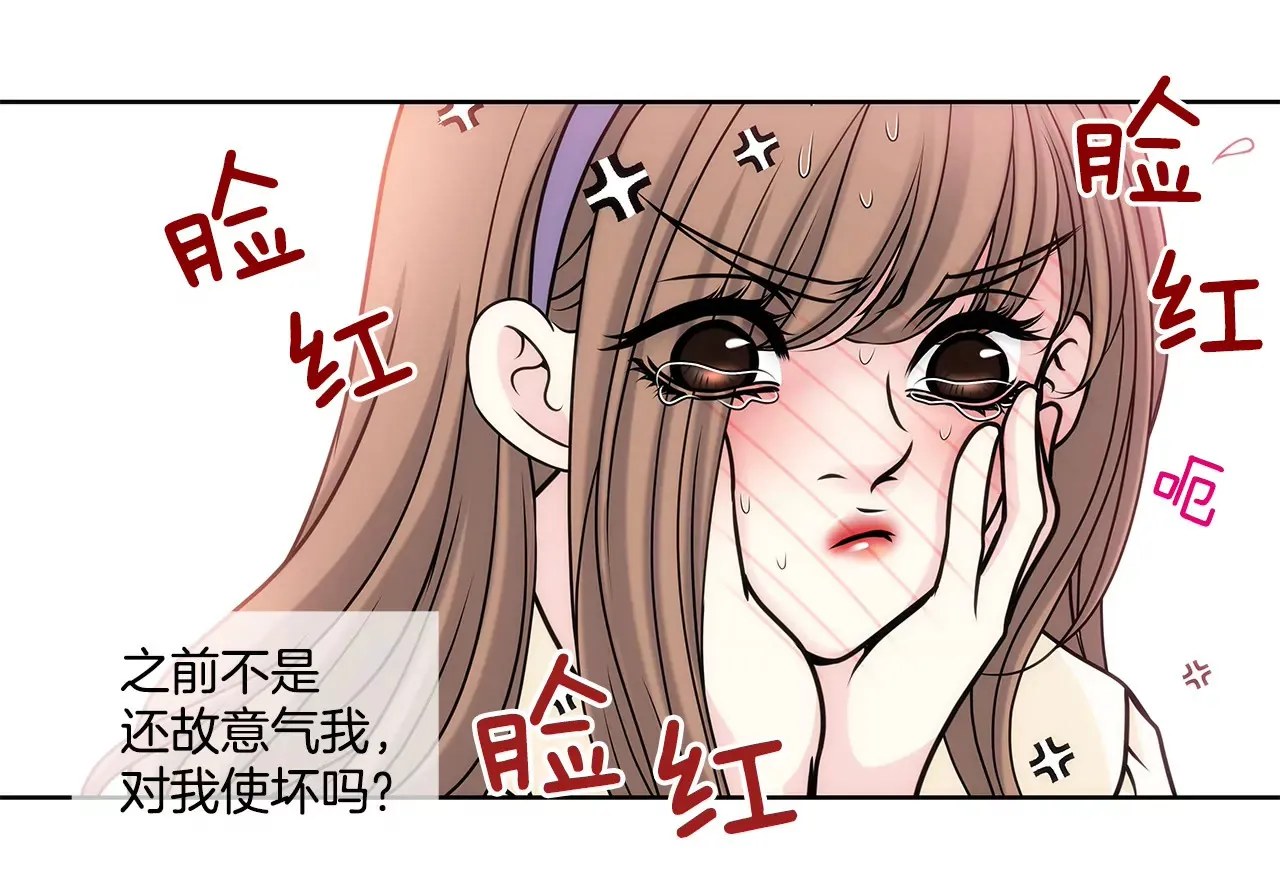 第35话 以前喜欢的牛排店 第17页