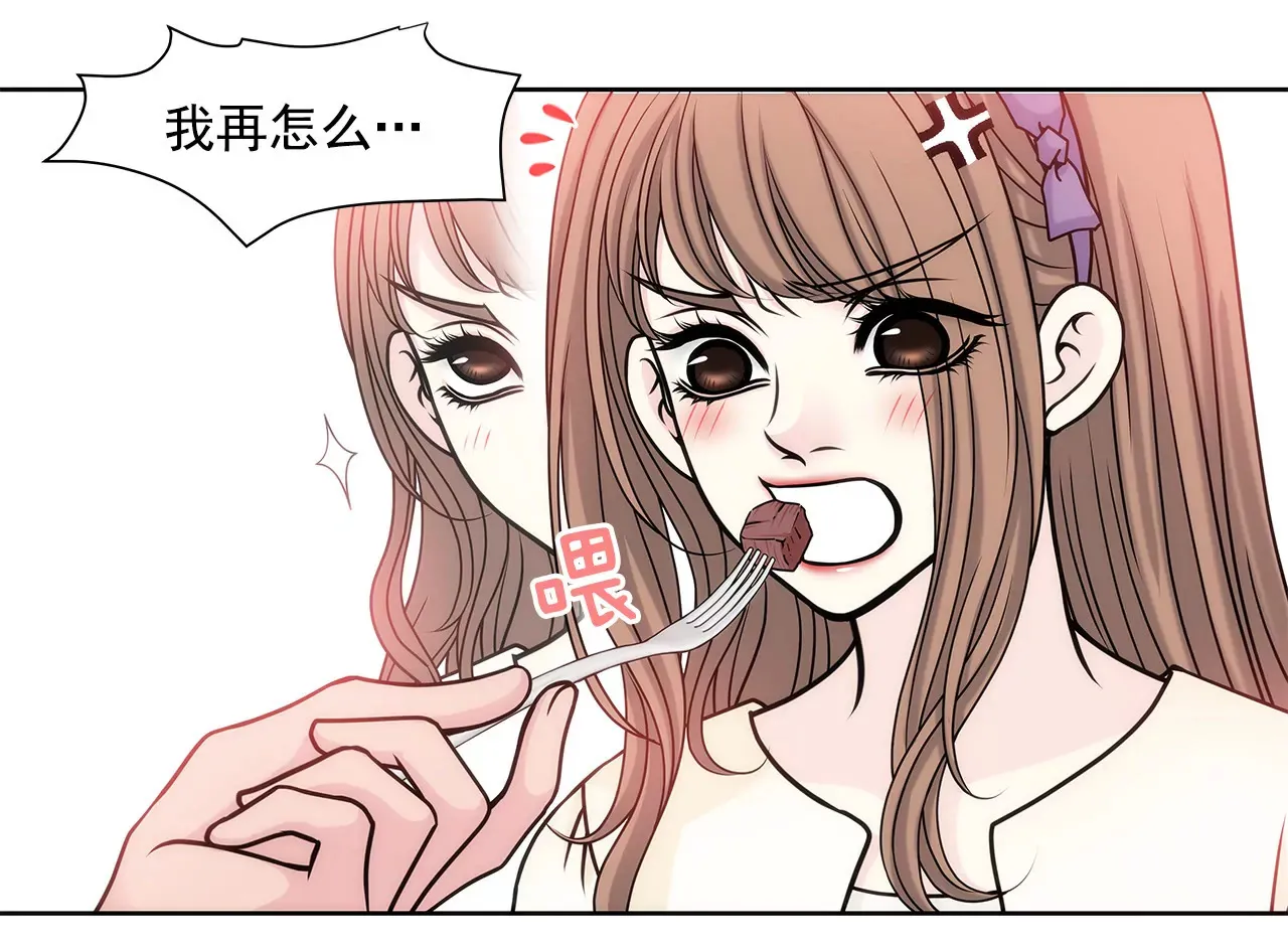 第35话 以前喜欢的牛排店 第21页